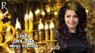 Leyla - Ota-ona | Лейла - Ота-она (music version)
