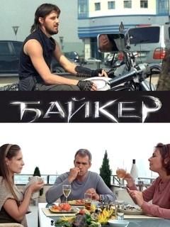 Лучшие и новые русские боевики Байкеры